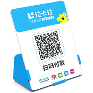 开原拉卡拉全能收款Q码